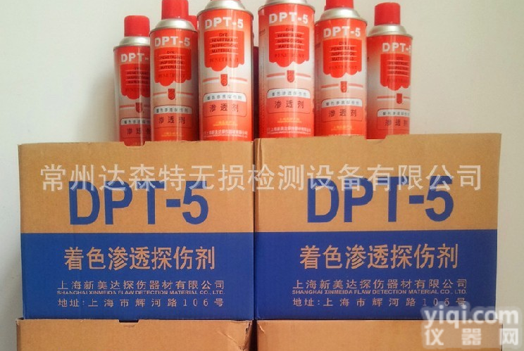 美<em>柯达</em><em>探伤</em>剂<em>渗透剂</em>