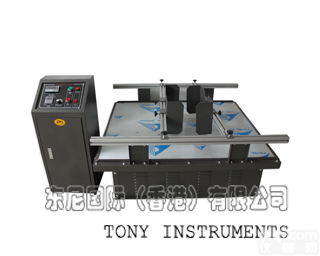 TNJ-025<em>模拟</em><em>运输</em><em>振动</em>台