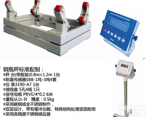 具上下限报警钢瓶称-到<em>一定量</em>自动报警电子秤钢瓶