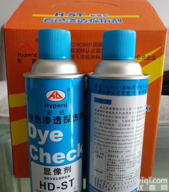 <em>现货供应</em>宏达H-<em>ST</em>探伤显像剂