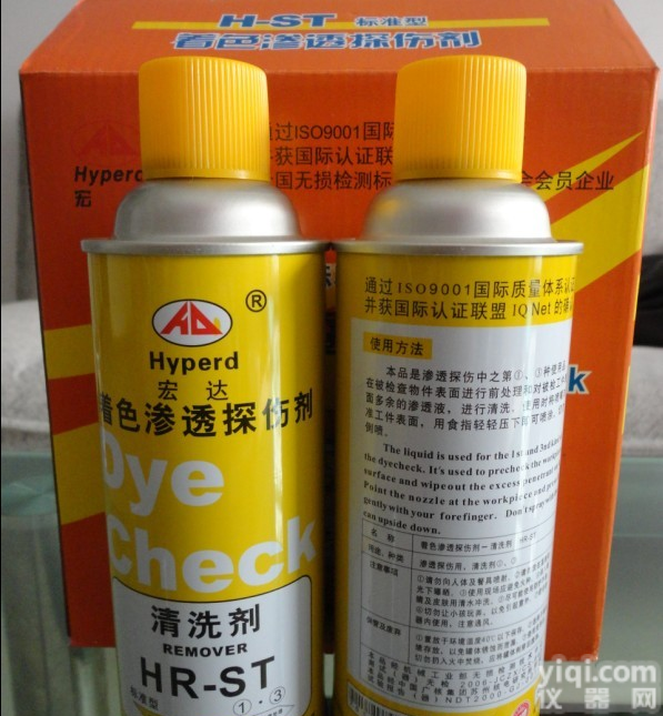 <em>现货供应</em>宏达H-<em>ST</em>探伤清洗剂