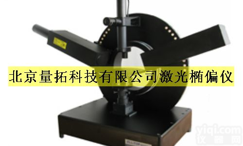 <em>EMPro</em>-PV 型多<em>入射角</em><em>激光</em>椭偏仪（光伏专用）
