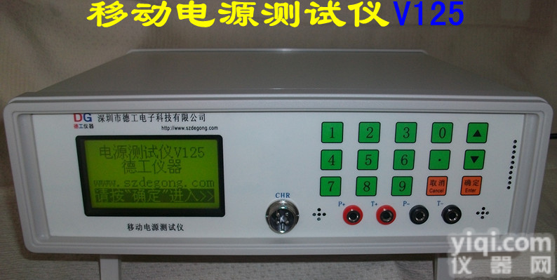 移动<em>电源</em>综合测试仪 <em>电源</em>检测仪器 <em>手机</em>后备<em>电源</em>充电宝性能测试仪V125