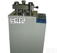 <em>全自动</em>压<em>样机</em>，<em>粉末</em>压<em>样机</em>，压<em>样机</em>