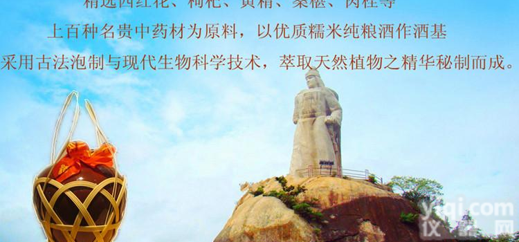 中华保健酒 风湿性<em>关节</em>炎 风湿性<em>关节</em>炎症状 风湿性<em>关节</em>炎ZL