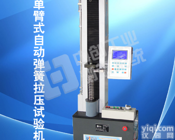 全自动<em>弹簧</em>拉压试验机济南生产商、数显<em>弹簧</em>检测仪、<em>中创</em><em>弹簧</em>检测设备、<em>弹簧</em>测试仪