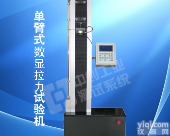 <em>拉力</em><em>试验机</em>厂家、电子<em>拉力</em>检测仪、<em>中创</em>电线电缆<em>拉力</em>测试仪、<em>拉力</em>计