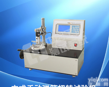 扭转试验机厂家、<em>弹簧</em><em>扭力</em><em>检测仪</em>、立式<em>弹簧</em>扭转试验机价格、扭转测试仪