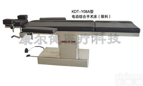 专用妇科检查床，<em>美容整形</em>专用手术床