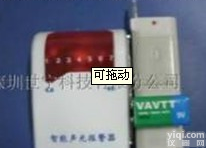 无线紧急<em>报警器</em>,残疾人<em>求助</em><em>报警器</em>,盲人求救<em>报警器</em>