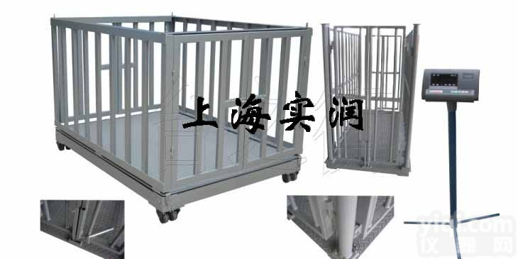 带<em>栅栏门</em>电子秤，1吨带栅栏电子平台秤