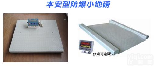 YIY-SCS-5吨电子<em>磅秤</em>、YIY-SCS-2吨电子地<em>磅秤</em>