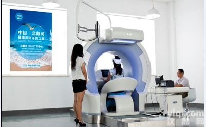 <em>人体扫描</em>仪HRA 5分38秒快速检查