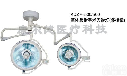 <em>手术灯</em> Z<em>便宜</em>手术无影灯