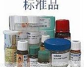 Fmoc-L-<em>羟脯氨酸</em>88050-17-3 (<em>现货</em>促销）