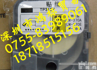 MAX线号机贴纸<em>LM</em>-TP312Y线号<em>印字机</em>贴纸