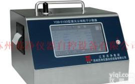 成都激光尘埃<em>粒子</em><em>计数器</em>超大<em>流量</em>