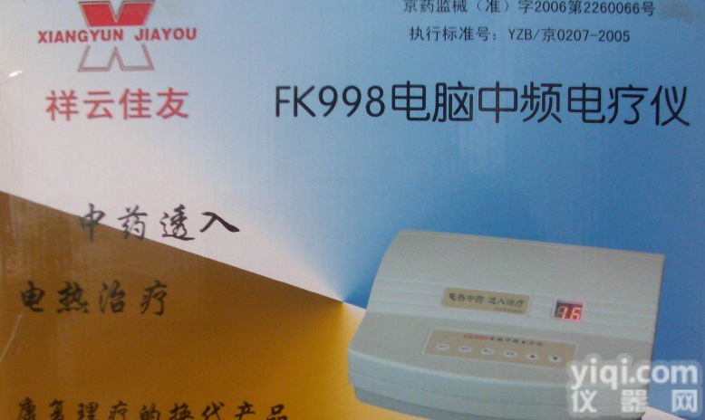 <em>祥云</em>佳友FK998型<em>电脑</em><em>中频</em>ZL仪半价销售