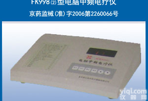 <em>祥云</em>佳友FK998-2型<em>电脑</em><em>中频</em>ZL仪,厂家低价销售
