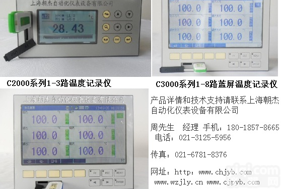 <em>电流</em>记录仪一路二路<em>三路</em><em>电流</em>记录仪