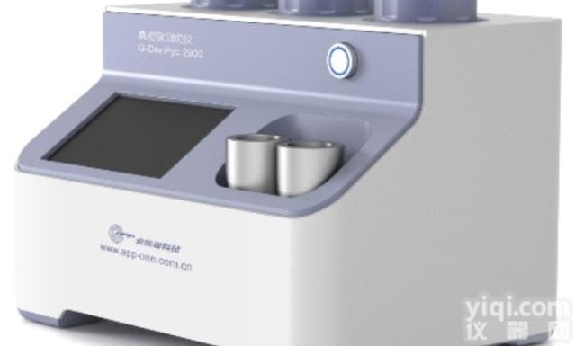 全自动漂珠真密度<em>检测</em>仪、粉<em>煤灰</em>真密度测试仪、真密度分析仪