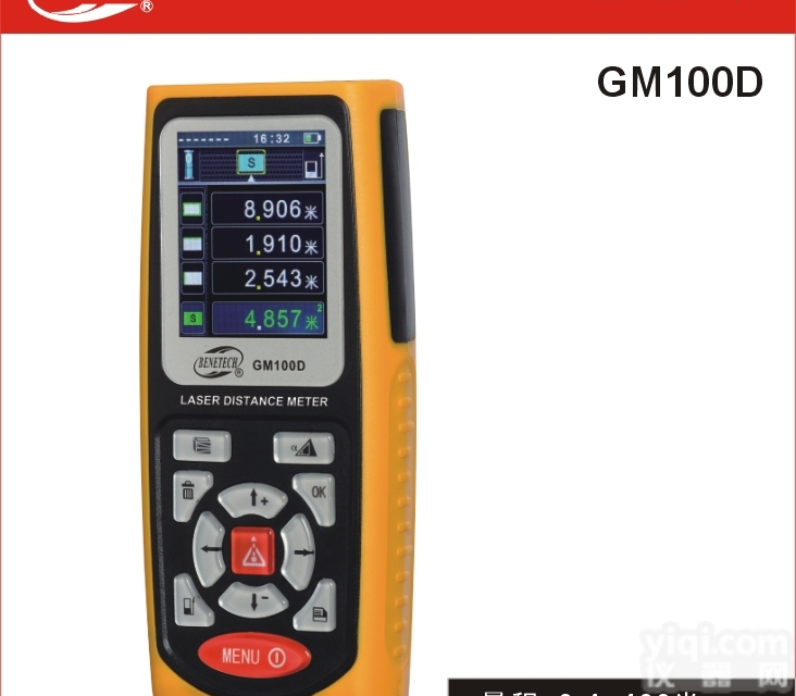 <em>芜湖</em>标准高精度100米手持激光<em>测距仪</em>