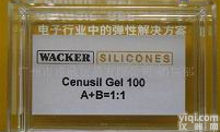 <em>瓦克</em>RT705/<em>Wacker</em> RT707<em>密封胶</em>