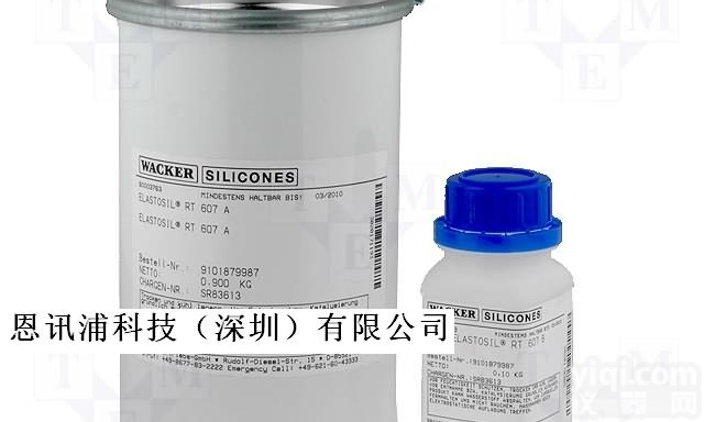 <em>瓦克</em>RT675/<em>Wacker</em> RT615<em>灌封胶</em>