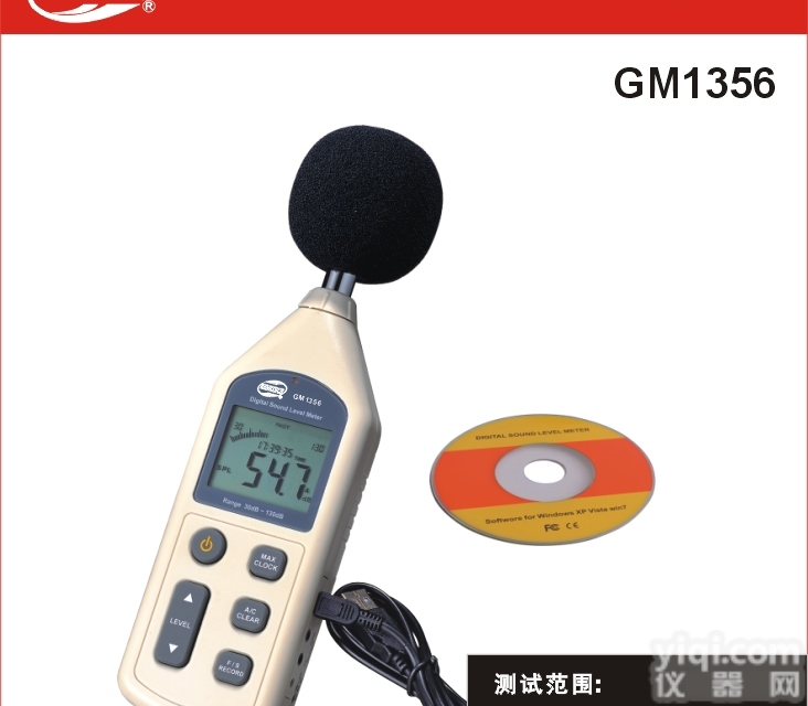 重庆批发标智<em>在线式</em><em>噪音计</em>|声级计