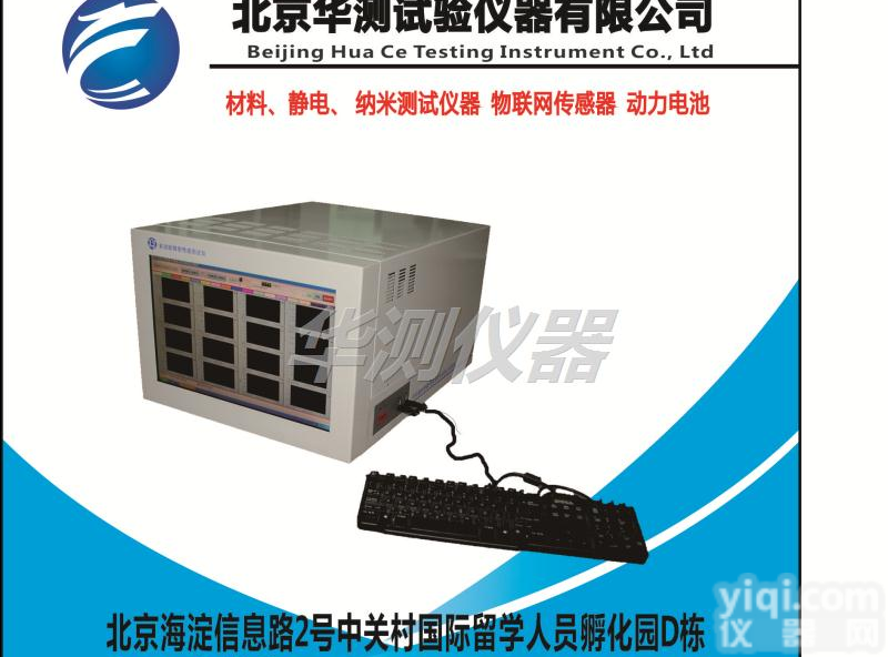 多功能<em>精密</em>传<em>感器</em>分析<em>测试</em>仪