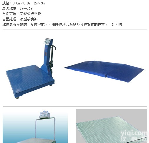 嘉定可<em>移动式</em>1吨<em>电子</em>地<em>磅秤</em>多少钱、3吨倾斜式<em>电子</em><em>磅秤</em>