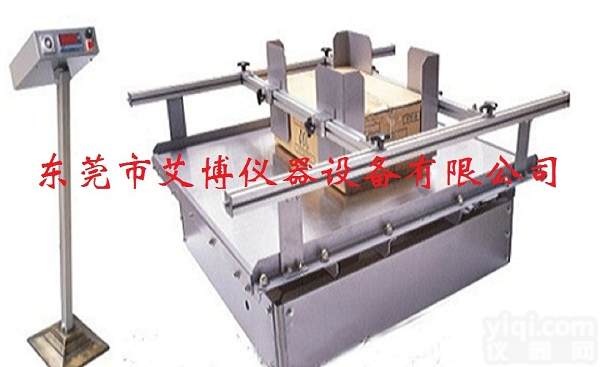包装振动试验机生产商