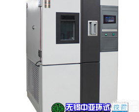 高低温<em>交变</em><em>试验箱</em>|高低温<em>交变</em><em>试验机</em>|<em>交变</em>高低温<em>试验箱</em>