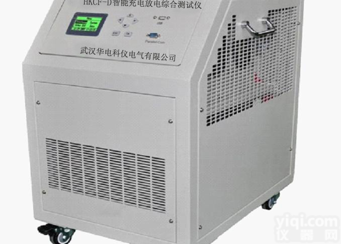 智能充电放电综合<em>测试仪</em>HKCF-D  <em>武汉</em>华电科仪