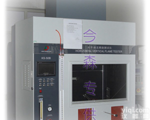 上海今森供应全智能化控制<em>水平垂直</em>试验机，<em>水平垂直</em>,<em>水平垂直</em>燃烧试验仪,上海[厂家直销]