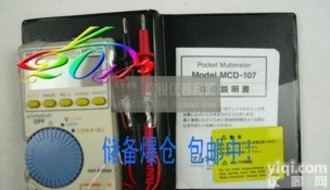 MCD107日本万用袖珍数字<em>万用表</em>MCD-107<em>卡片</em>式<em>万用表</em>