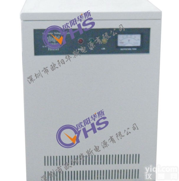 佛山供应欧阳华斯15KVA<em>稳压</em><em>电源</em>/OYHS-8150单相<em>稳压</em><em>电源</em>/15KW<em>稳压</em><em>电源</em>