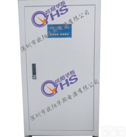 珠海供应欧阳华斯20KVA<em>稳压</em><em>电源</em>/OYHS-8200单相<em>稳压</em><em>电源</em>/20KW<em>稳压</em><em>电源</em>