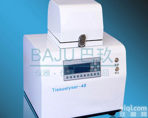 Tissuelyser-48多样品组织<em>研磨机</em>新款价格报价,<em>高速</em><em>研磨机</em>性能参数上海巴玖