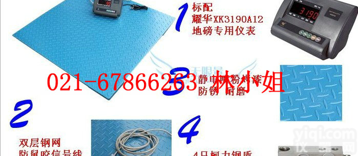 <em>非标</em>地磅<em>订制</em>，实润承接各种<em>非标</em>电子地磅秤