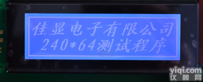 T6963C控制器24064<em>点阵</em>LCD<em>液晶显示</em><em>模块</em>