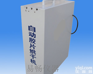 工业<em>胶片</em><em>烘干箱</em>，<em>胶片</em>快速<em>烘干箱</em>