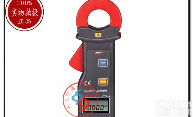<em>香港</em>优<em>利德</em>UT251A高精度钳形漏<em>电流表</em>