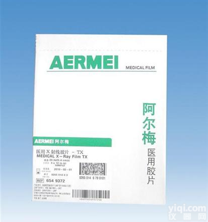 销售<em>阿尔梅</em>14*17*100医用<em>胶片</em>天呈<em>南京</em>现货代理