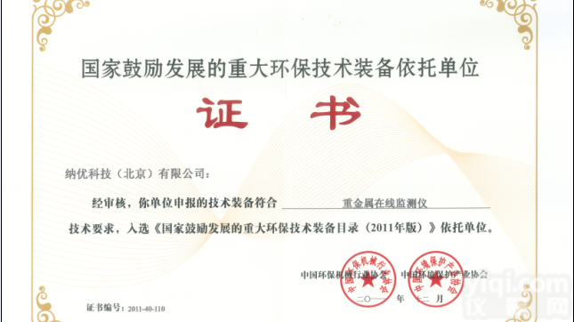 <em>广州</em>ROHS检测仪<em>新品</em>发布