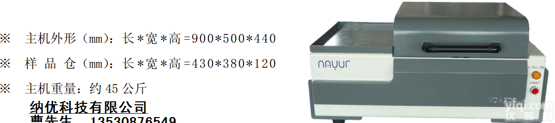 <em>武汉</em>ROHS<em>光谱仪</em>