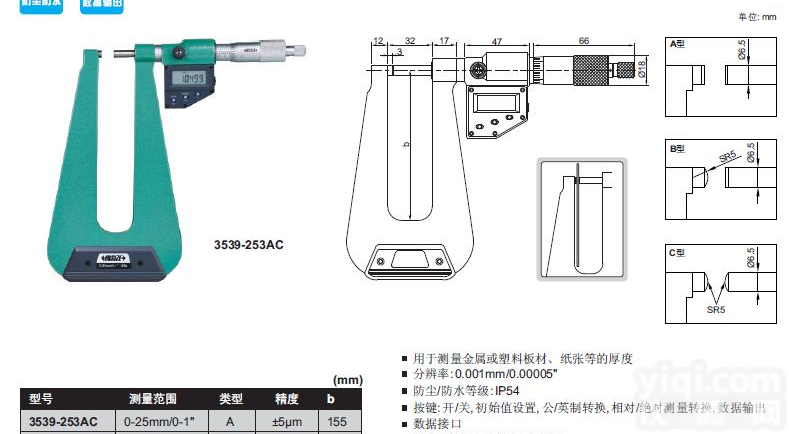 英示板厚千分尺-测量金属或<em>塑料板材</em>、纸张等厚度