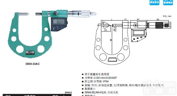 英示数显<em>刹车盘</em>千分尺-<em>刹车盘</em>测厚