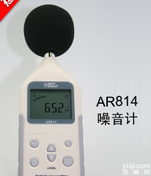 希玛数字<em>噪音计</em>AR814， <em>噪音计</em>价格 ，江苏便宜<em>噪音计</em>价格 ，<em>香港</em>西玛<em>噪音计</em>价