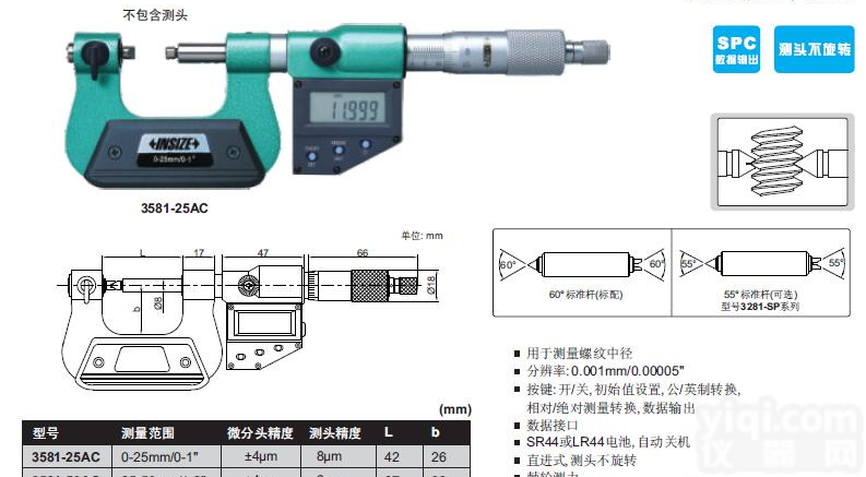数显<em>螺纹</em><em>千分尺</em>-测量<em>螺纹</em>中径